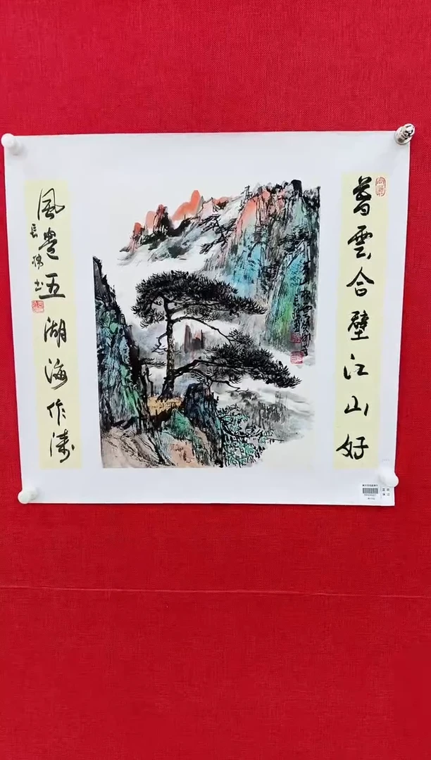 【闪购商品】国画李长胜书画精品