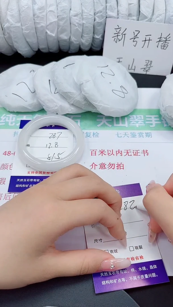 石英质玉手镯未镶嵌287-51/52