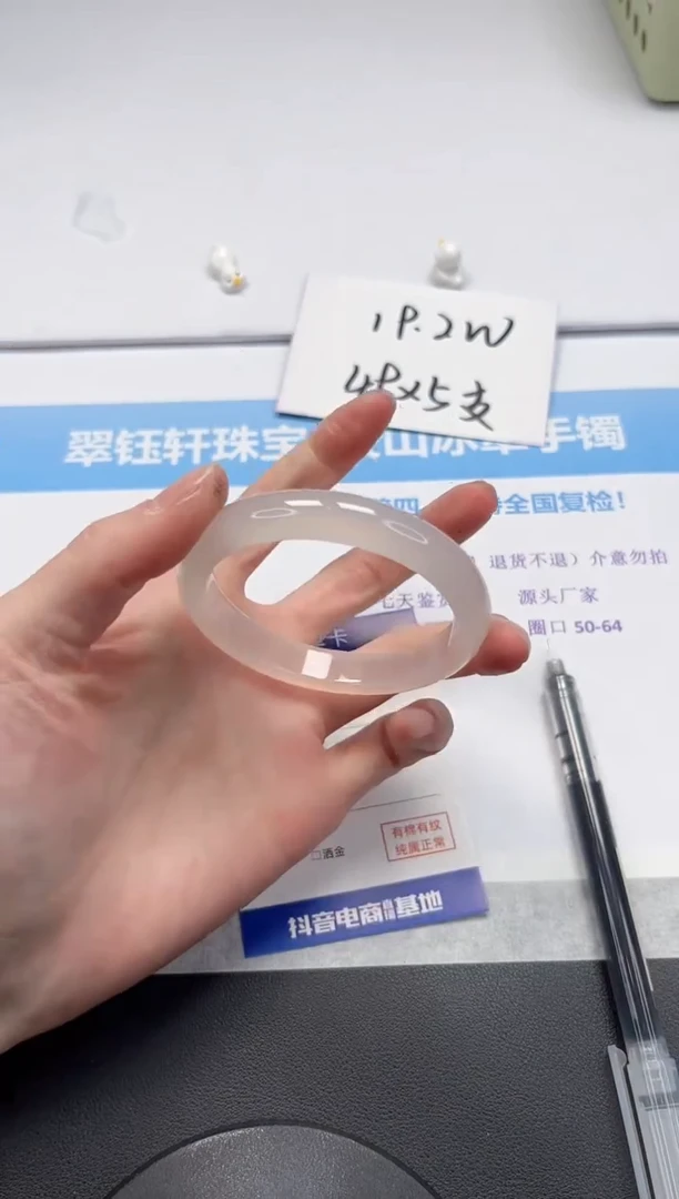 【闪购商品】石英质玉手镯未镶嵌V351-56.3