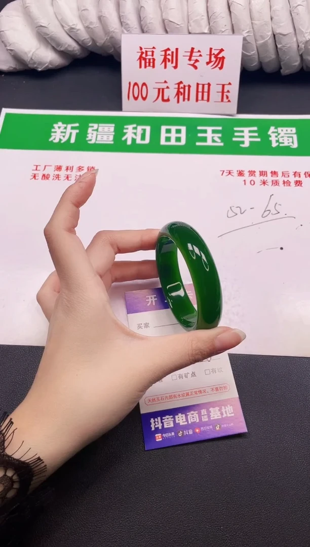 和田玉手镯未镶嵌184-1-58