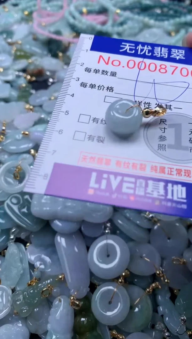 翡翠未镶嵌吊坠(不含链)8700