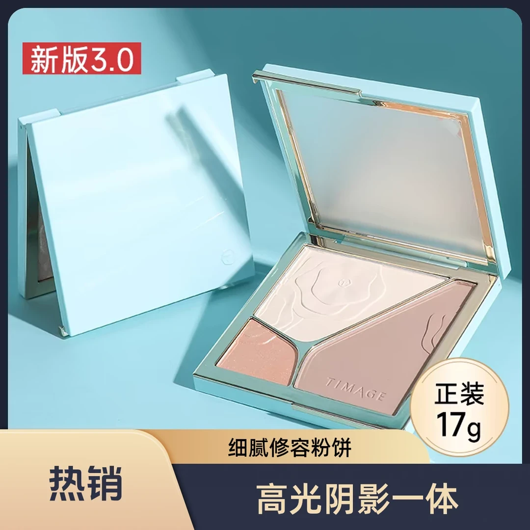 彩棠TIMAGE高光修容盘3.0三色一体哑光提亮立体阴影提亮遮瑕盘