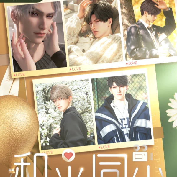 浮浮 和光同尘小卡 恋与深空 同人二创 收藏代拆