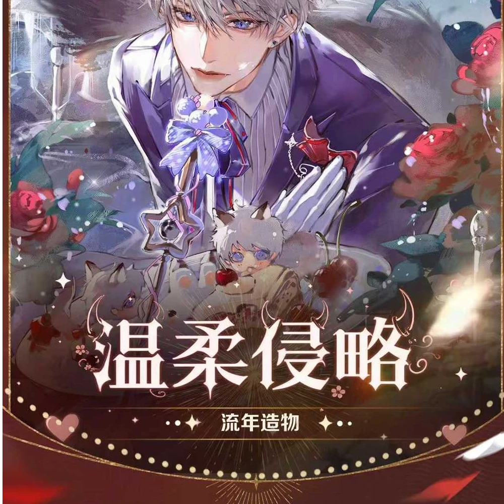 元宵开播福利【温柔侵略色纸】