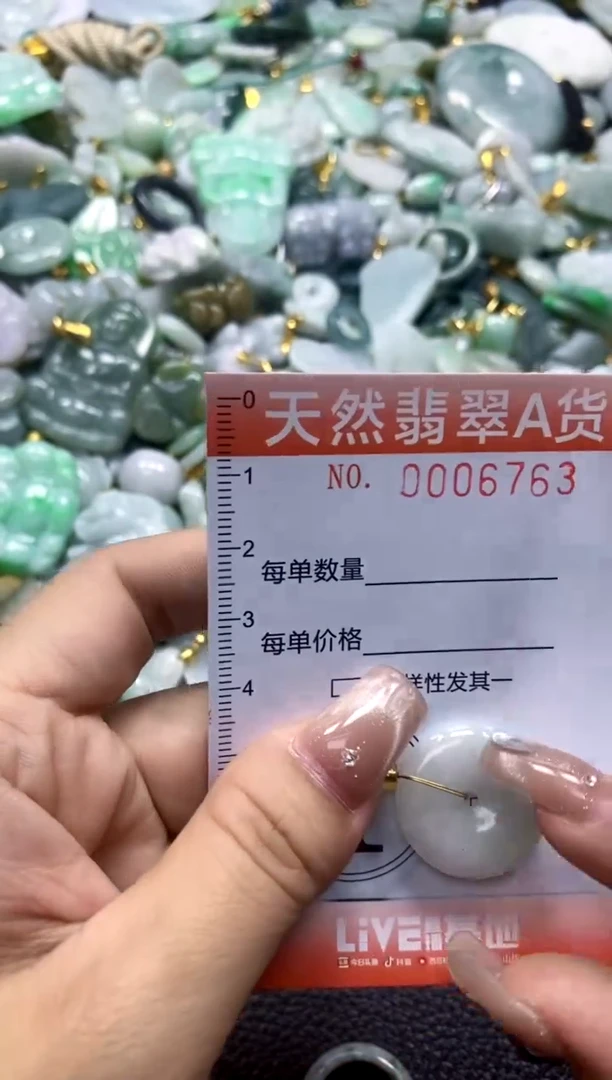 翡翠未镶嵌颈饰闪购0006763