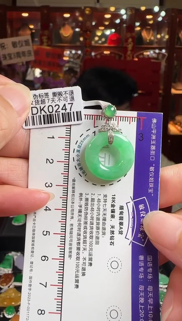 翡翠18K金镶嵌颈饰DK0247冰绿甜甜圏
