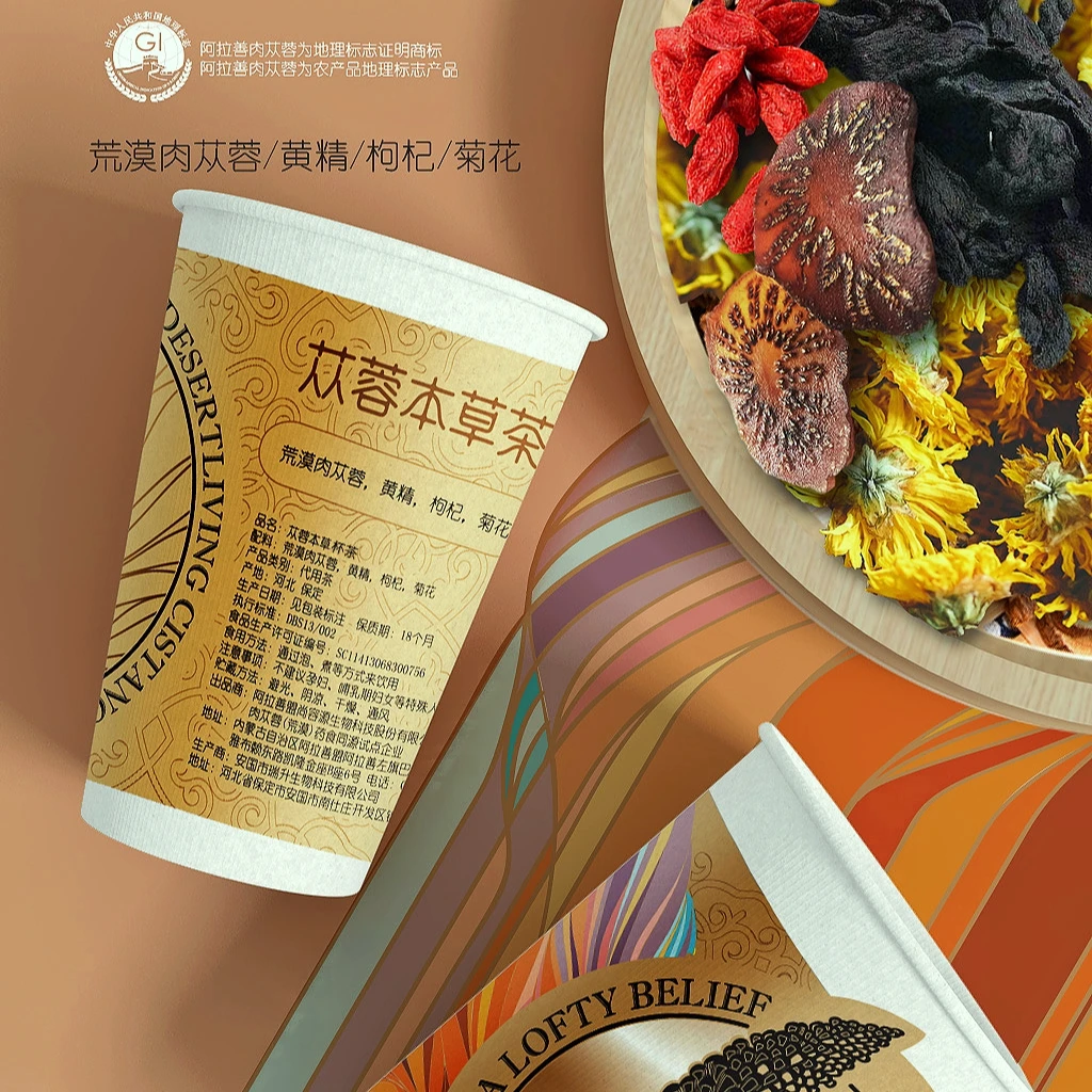 尚容源内蒙阿拉善便携营养苁蓉本草杯4g*10杯