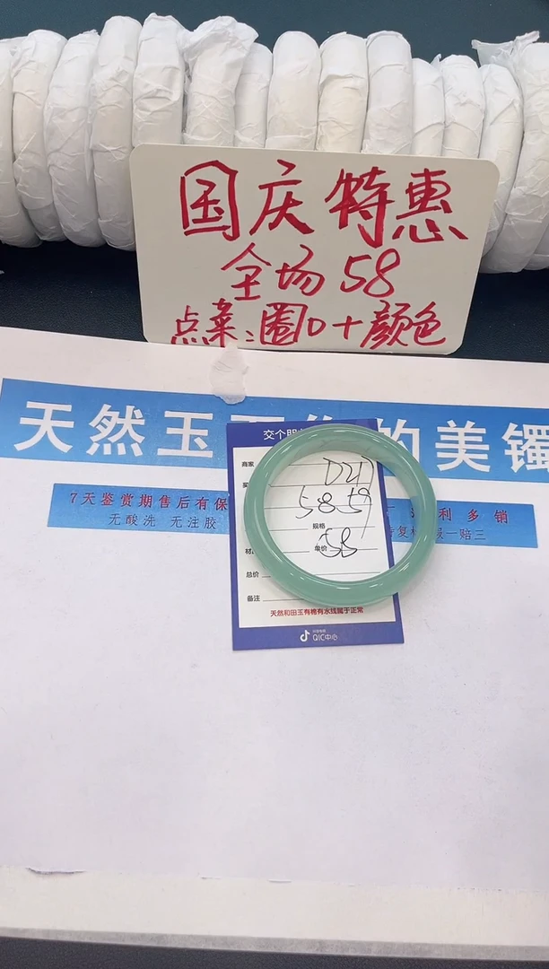 未镶嵌手镯石英质玉D217