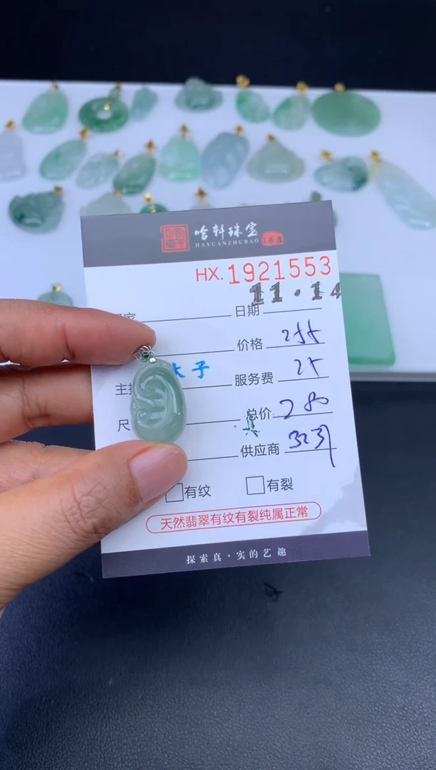 未镶嵌挂件翡翠哈轩 挂件1