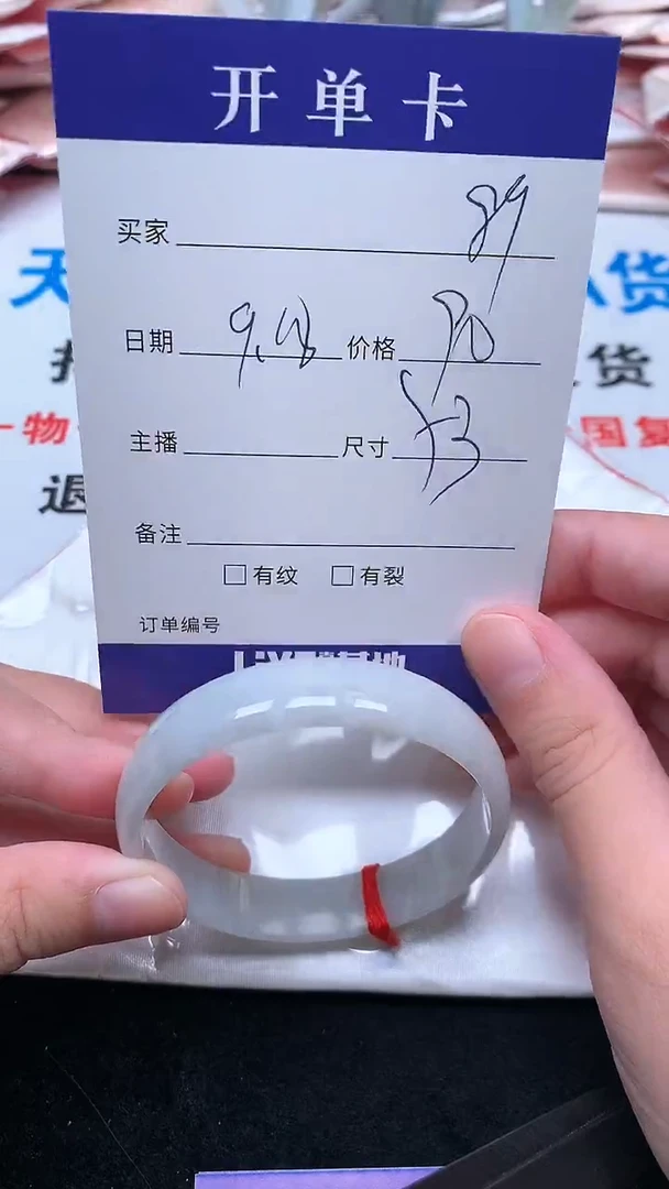 未镶嵌手镯翡翠.