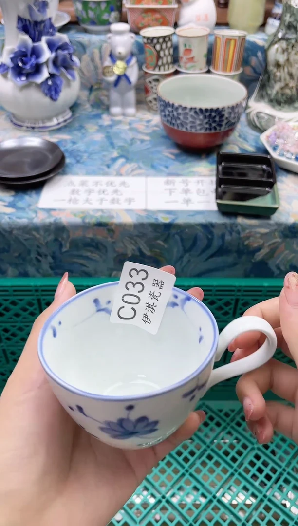 瓷片?          C033