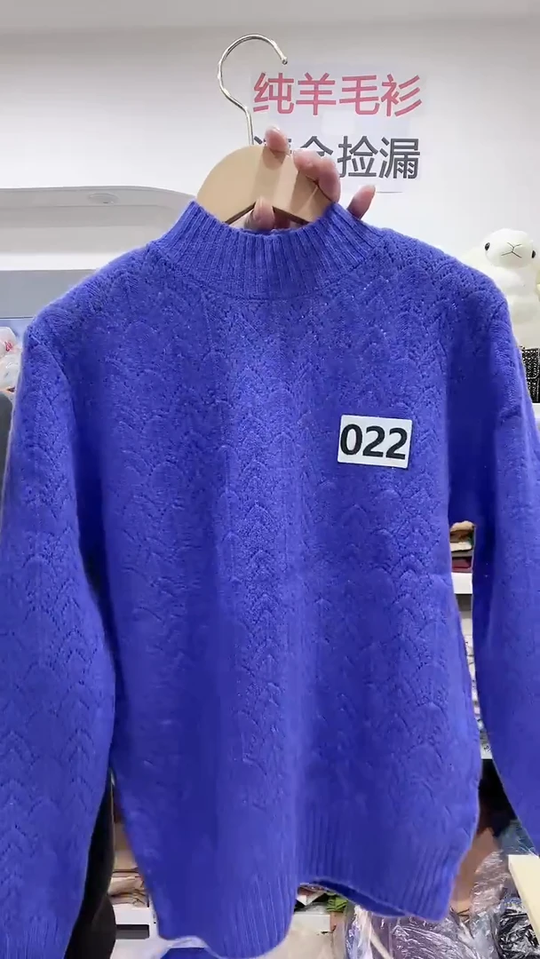 022/羊毛衫90-110斤