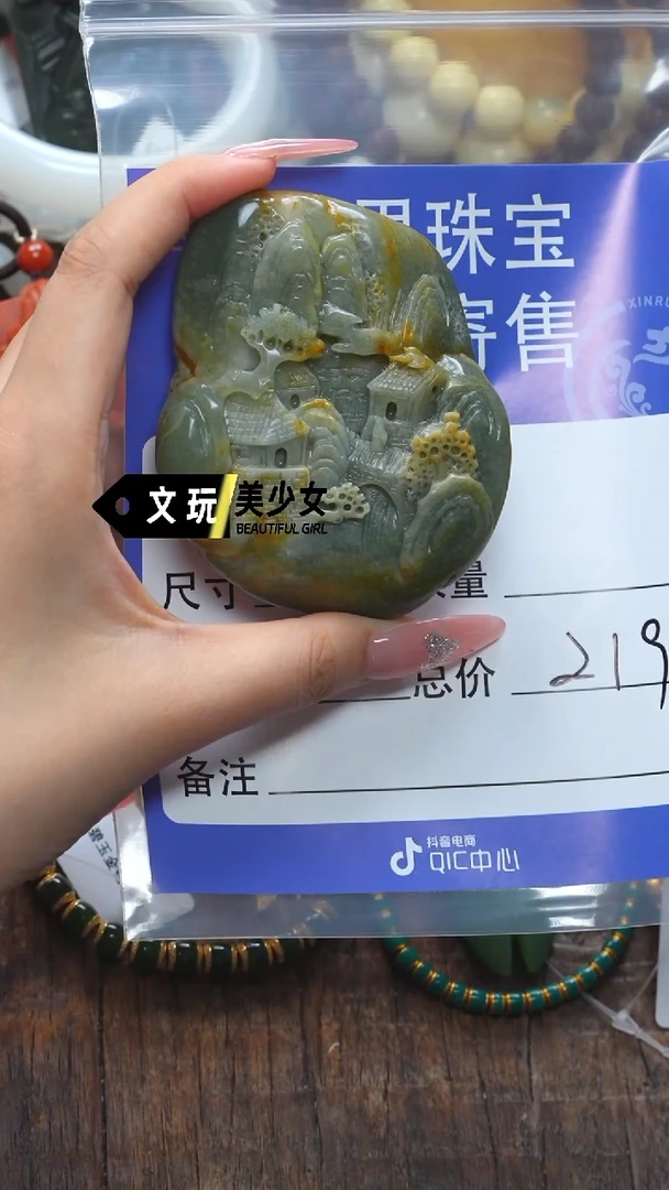 和田玉未镶嵌珠宝奇石漫**间玉