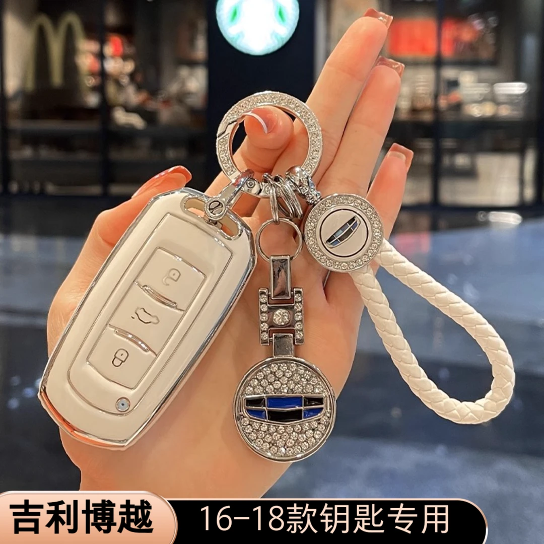 吉利博越钥匙套16-18款老款专用全包智联1.8T车扣壳智慧型高档链