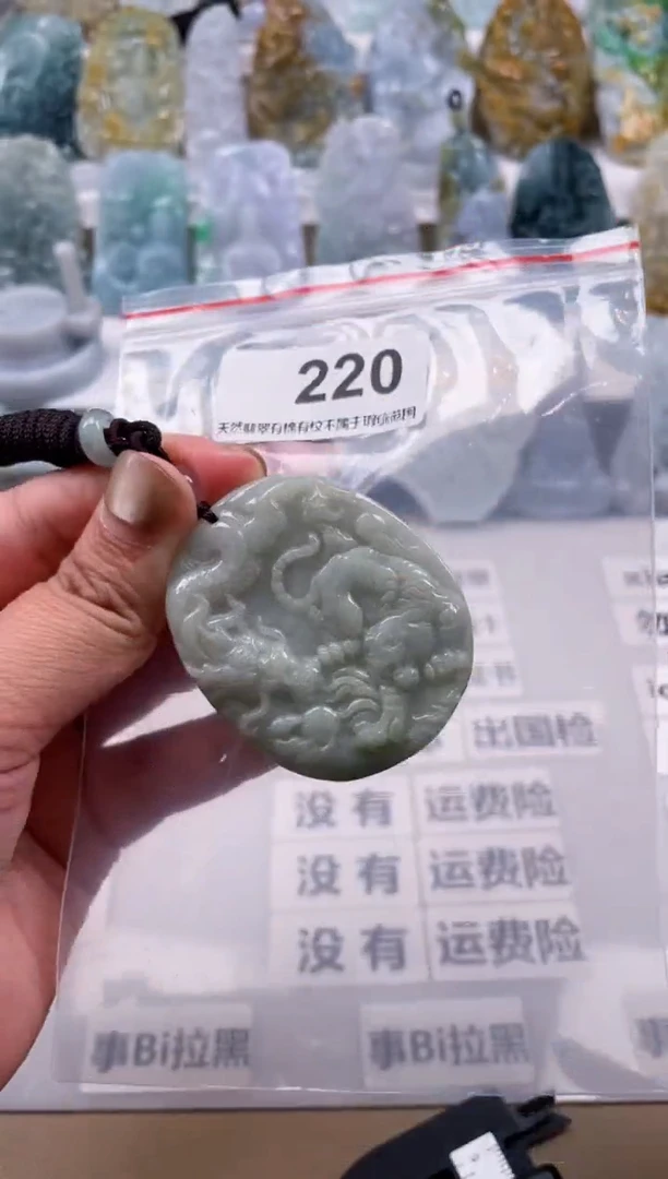 【闪购商品】翡翠颈饰未镶嵌天然缅甸A货翡翠220