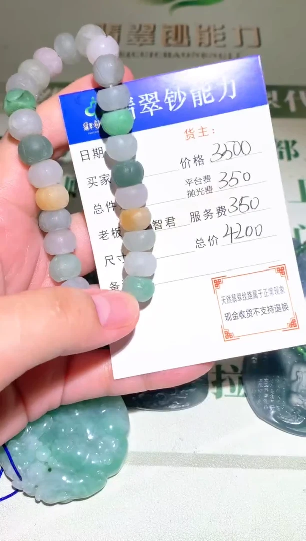 未镶嵌定制翡翠毛货-不退不换