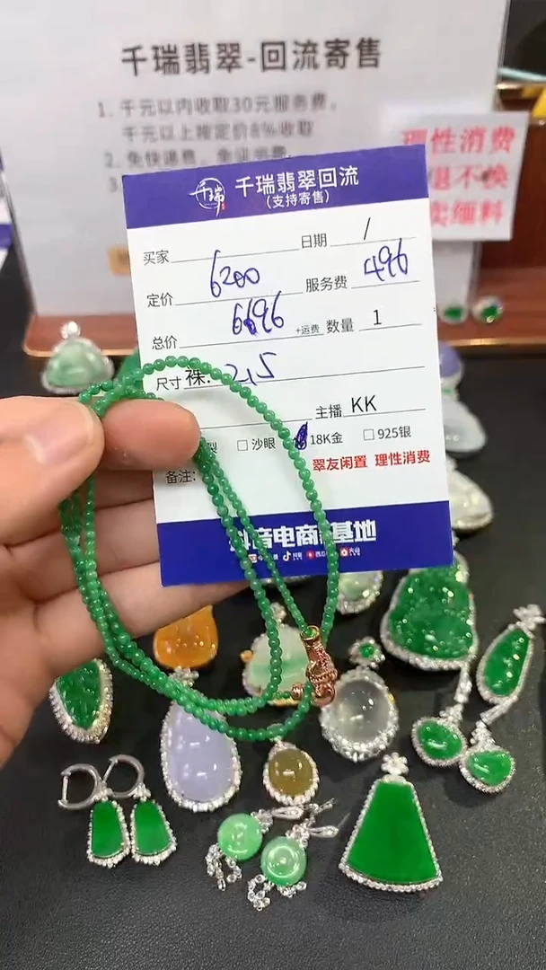 【闪购商品】翡翠项链未镶嵌项链不退不换|6696+0