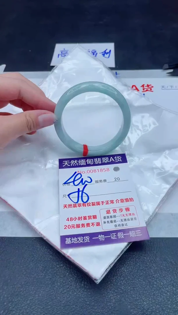 未镶嵌手镯翡翠400.000000