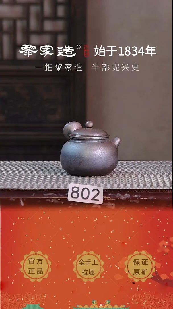 壶K***n802F微瑕约125cc薄胎柴烧球孔无盒
