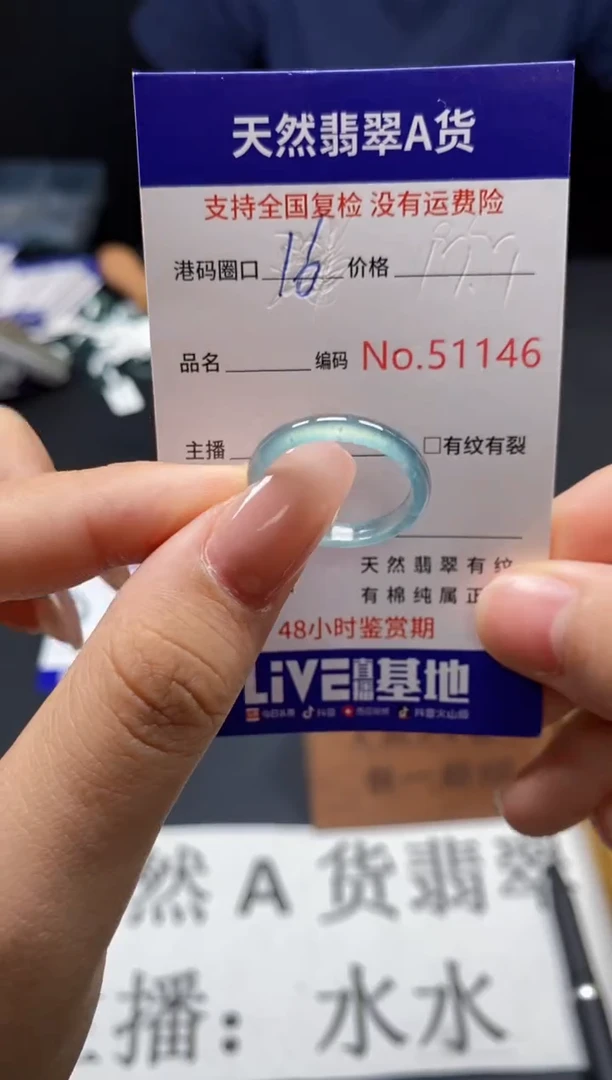 未镶嵌戒指翡翠天然A货翡翠1146