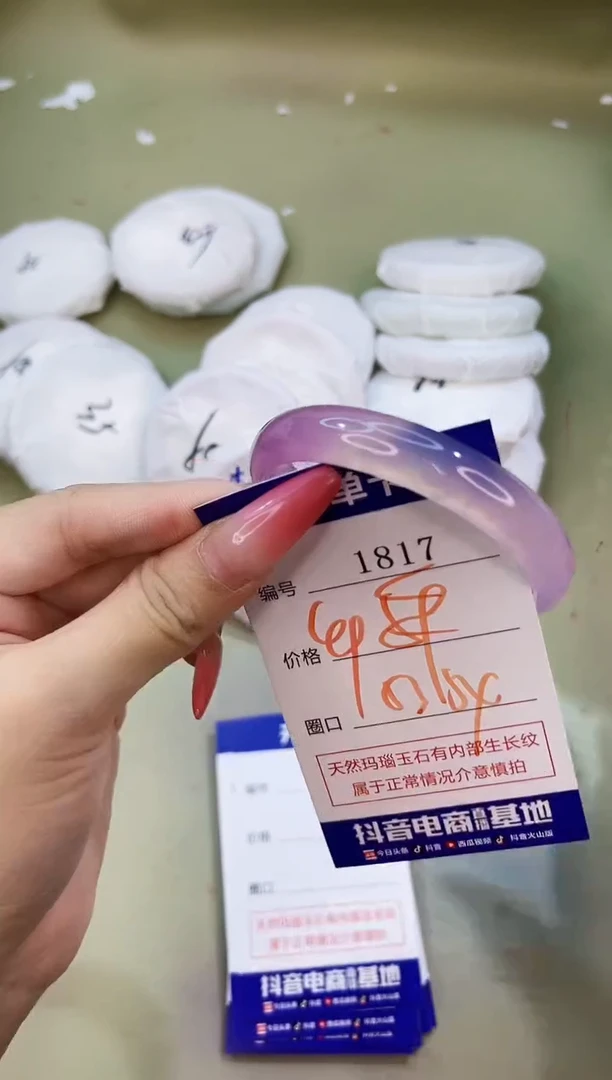 手镯玛瑙/玉髓未镶嵌1817