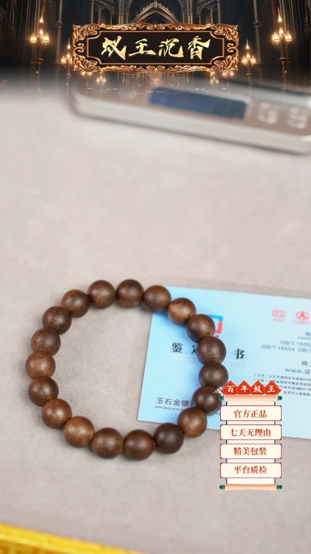 【闪购商品】沉香手串芽庄紫奇楠单圈1.0