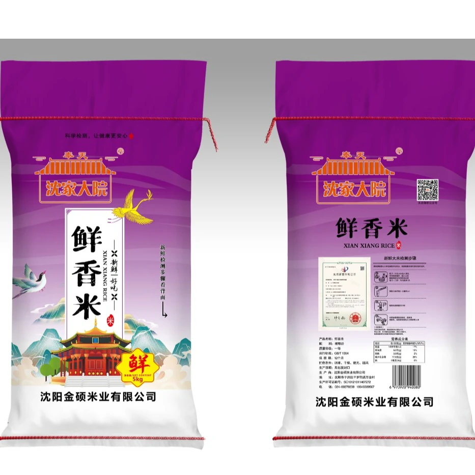 万金赵菽稻花香鲜香大米24年新米