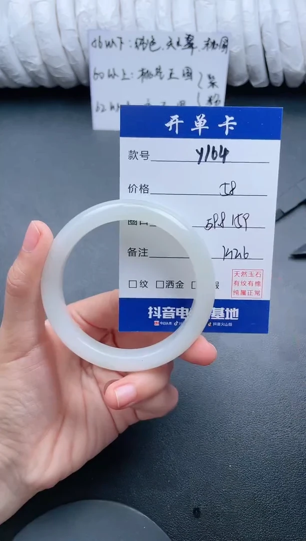 【闪购商品】石英质玉手镯未镶嵌Y164