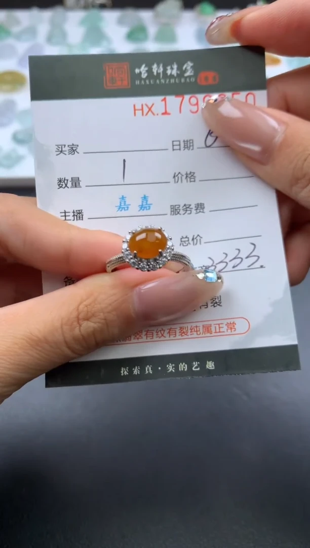 翡翠挂件未镶嵌哈轩 戒指1