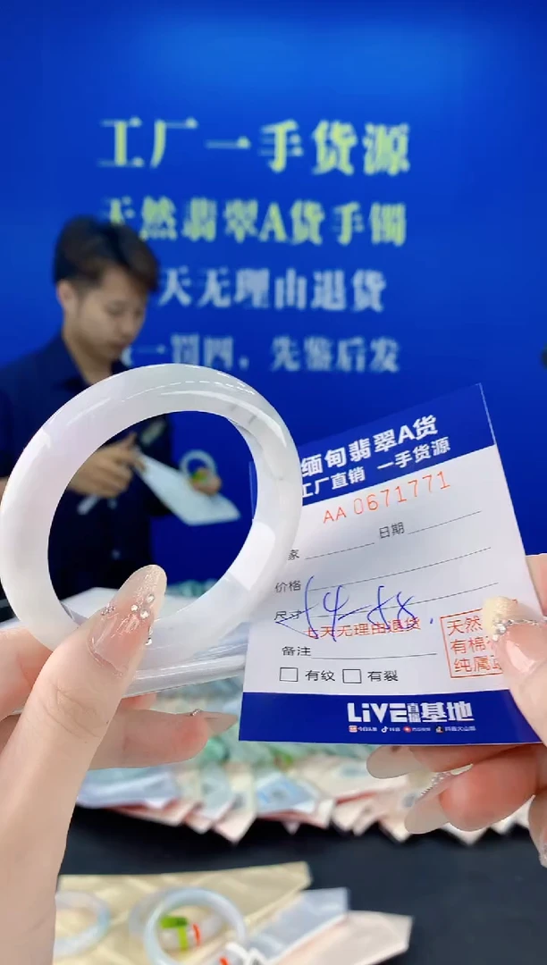 未镶嵌手镯翡翠71