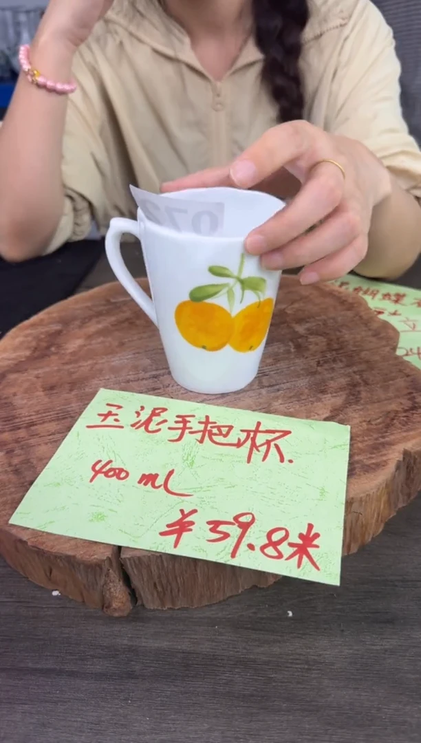 陶瓷高温瓷（玉泥玲珑手柄杯）072