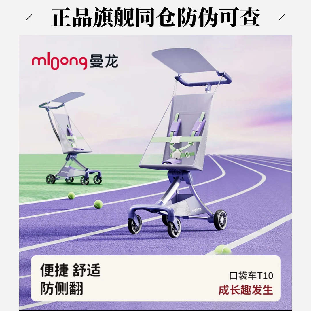 mloong/曼龙婴儿口袋推车遛娃神器轻便可折叠车溜娃推车溜溜车