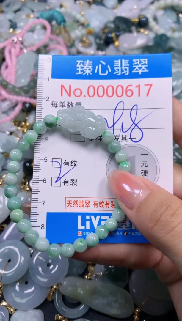颈饰未镶嵌翡翠617