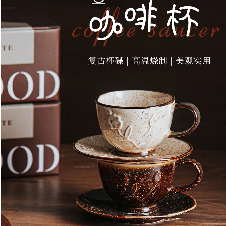 复古繁花窑变釉下彩陶瓷咖啡杯碟拿铁杯澳白杯拉花杯下午茶中古杯