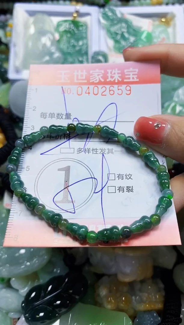 颈饰未镶嵌翡翠闪购0402659多样性发其一