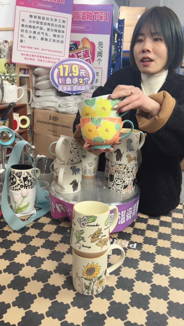 【闪购商品】陶瓷无盖款2个微瑕早餐杯（完美主义者勿拍）