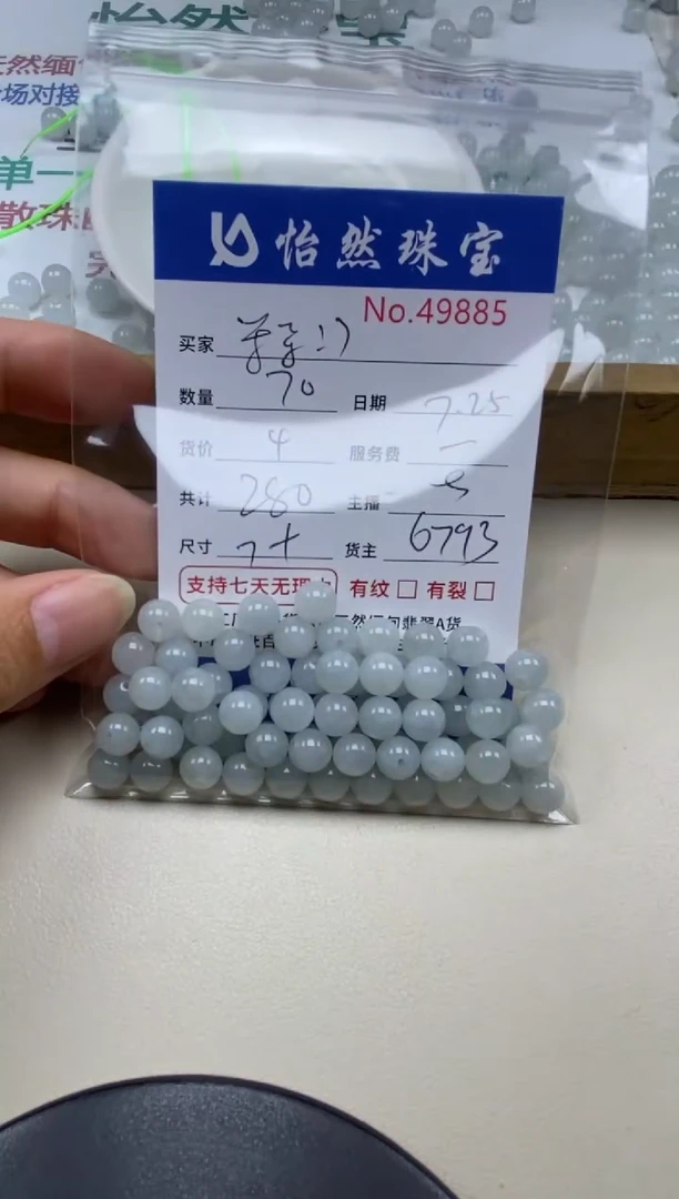 未镶嵌手串翡翠等****ᵐ单：49885