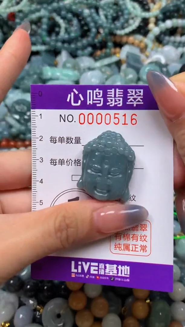 颈饰未镶嵌翡翠闪购00516