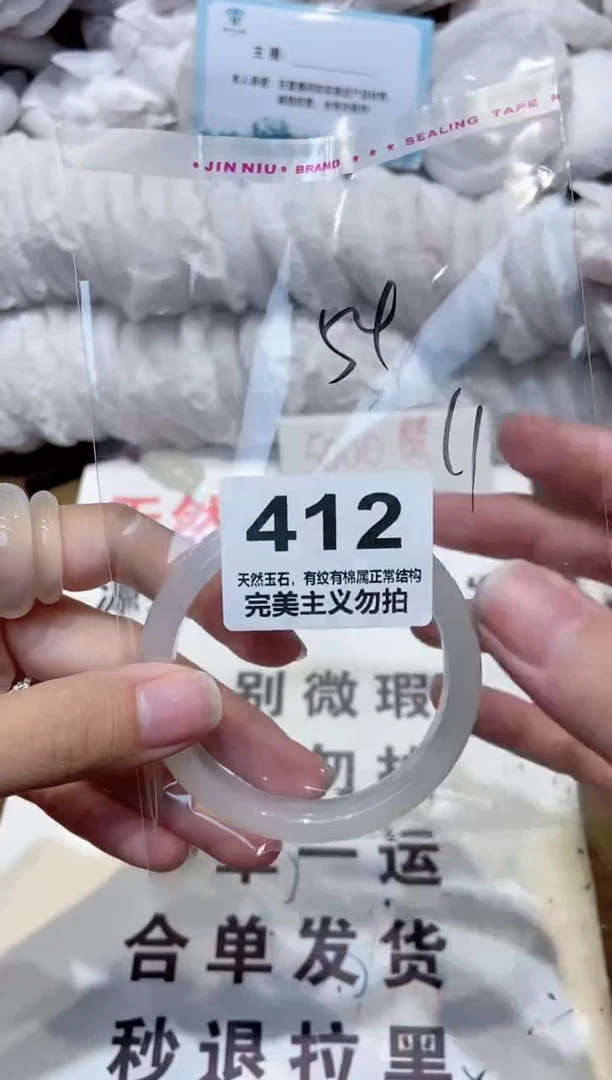 手镯玛瑙/玉髓未镶嵌54