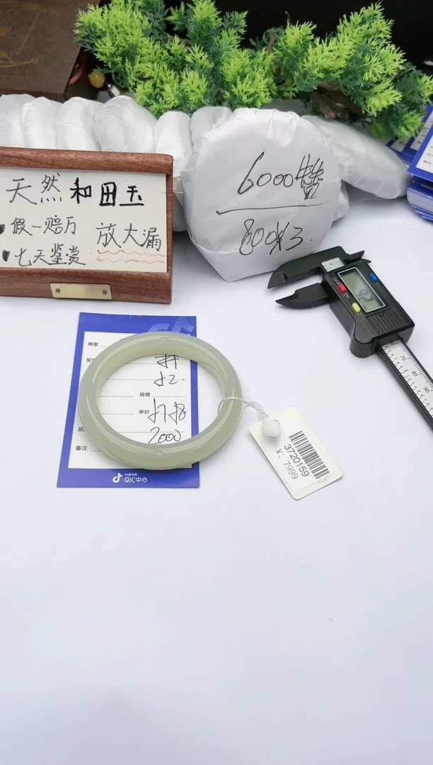 【闪购商品】和田玉手镯未镶嵌 碧玉轩52