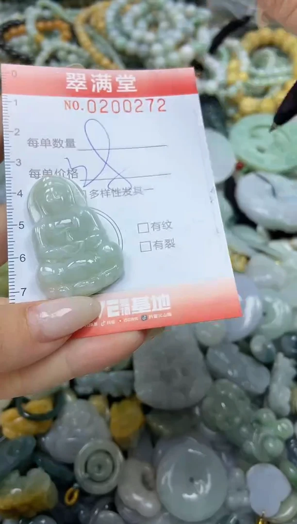 颈饰未镶嵌翡翠闪购0200272