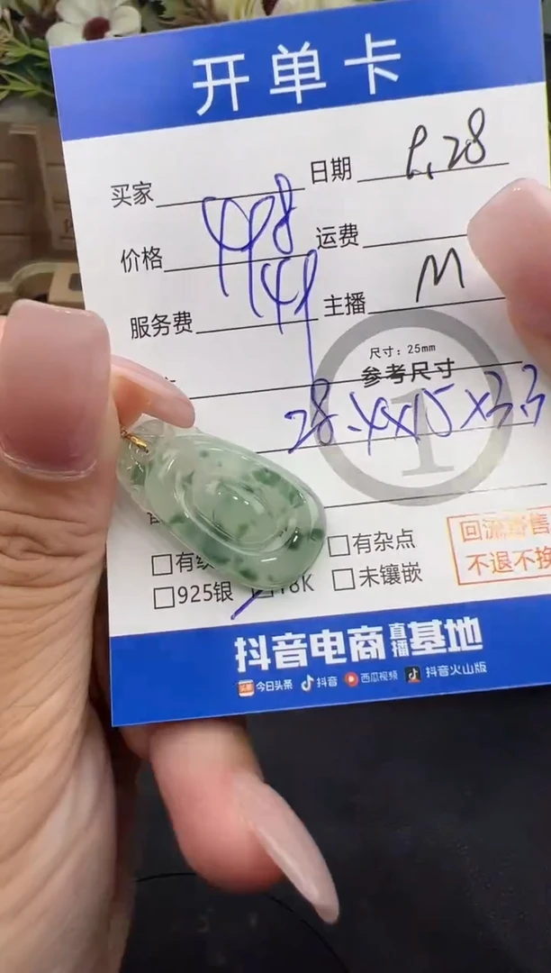 吊坠(不含链)18K金镶嵌翡翠吊坠-38308