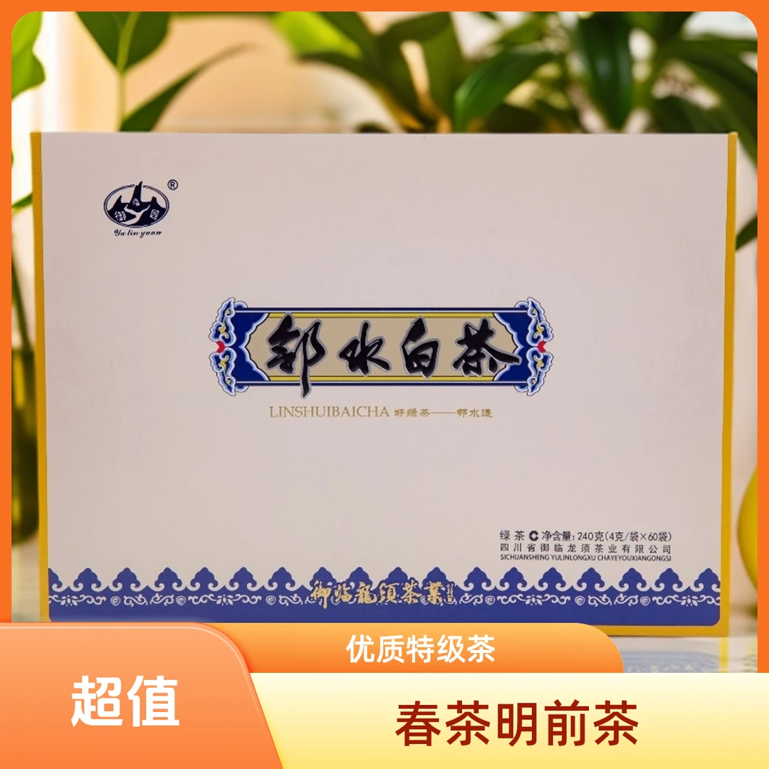 yulinyuan/御临园240克邻水白茶品种白茶厂家直销