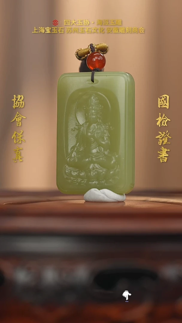 未镶嵌和田玉挂件和田玉