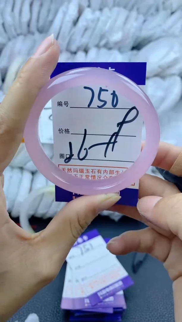 手镯玛瑙/玉髓未镶嵌750