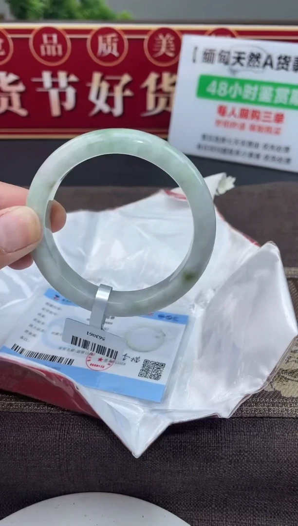 【闪购商品】翡翠手镯未镶嵌手镯3