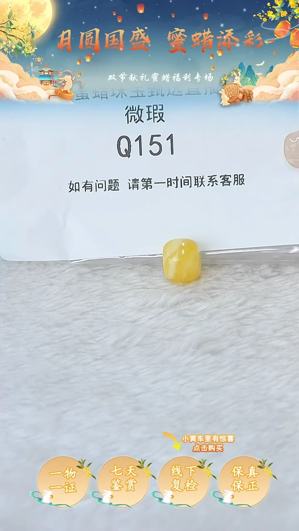 裸石蜜蜡未镶嵌俄料微瑕11MM