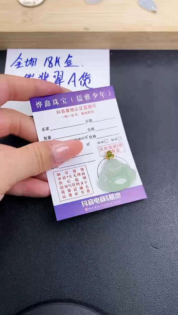 颈饰18K金镶嵌翡翠天然翡翠A货赠皮绳