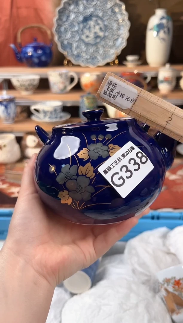 瓷片338G瓷器 杯子默认微瑕