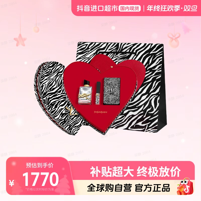 【国内现货】圣罗兰口红香水礼盒 斑马限定1966+铂金之境【h】